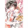 Sute Inu Ni Honey Toast Vol. 2 -Books Sales Store 7bb62d6160b54d22985d3fc5b88cebc9.jpg