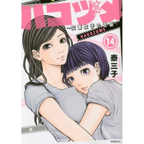 Police In A Pod Vol. 14 3 Police In A Pod Vol. 14