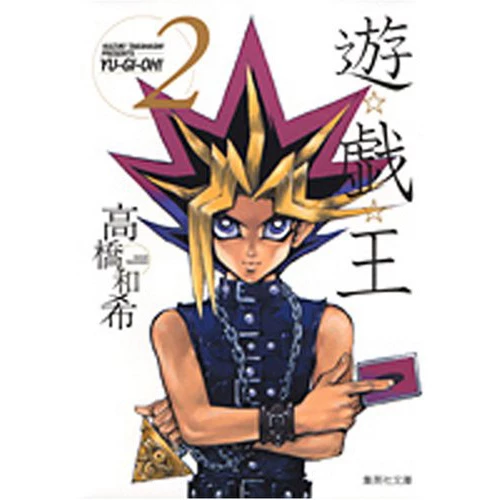 Yu-Gi-Oh! Vol. 2 3 Yu-Gi-Oh! Vol. 2