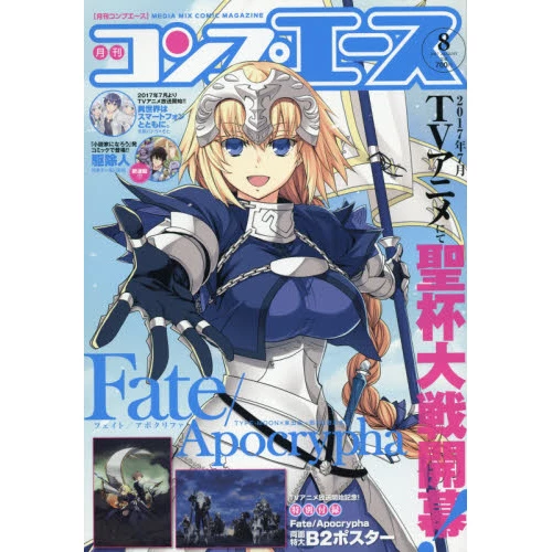 Monthly Comp Ace August 2017 3 Monthly Comp Ace August 2017