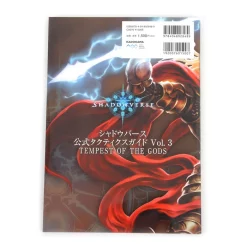 Shadowverse Official Tactics Guide Vol. 3 -Books Sales Store 7c143f843e9140baa517295b55d63c9f.jpg