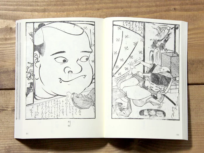 Yokai Manga Artworks Vol. 2: Ukiyo-e Of Monstrous Creatures 4 Yokai Manga Artworks Vol. 2: Ukiyo-e Of Monstrous Creatures - Image 2