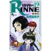 Rin-ne Vol. 19