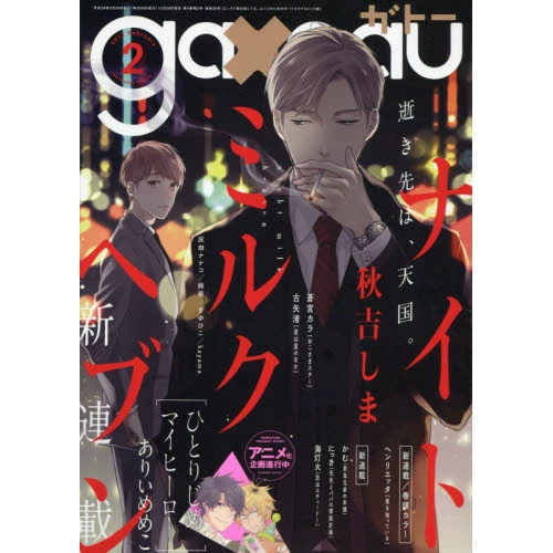 Gateau February 2017 3 Gateau February 2017