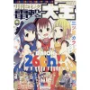 Dengeki Daioh June 2020