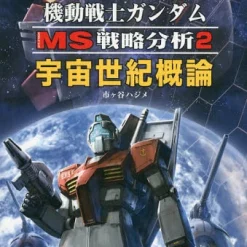 Universal Century Compendium