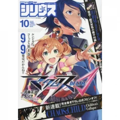 Shonen Sirius October 2016