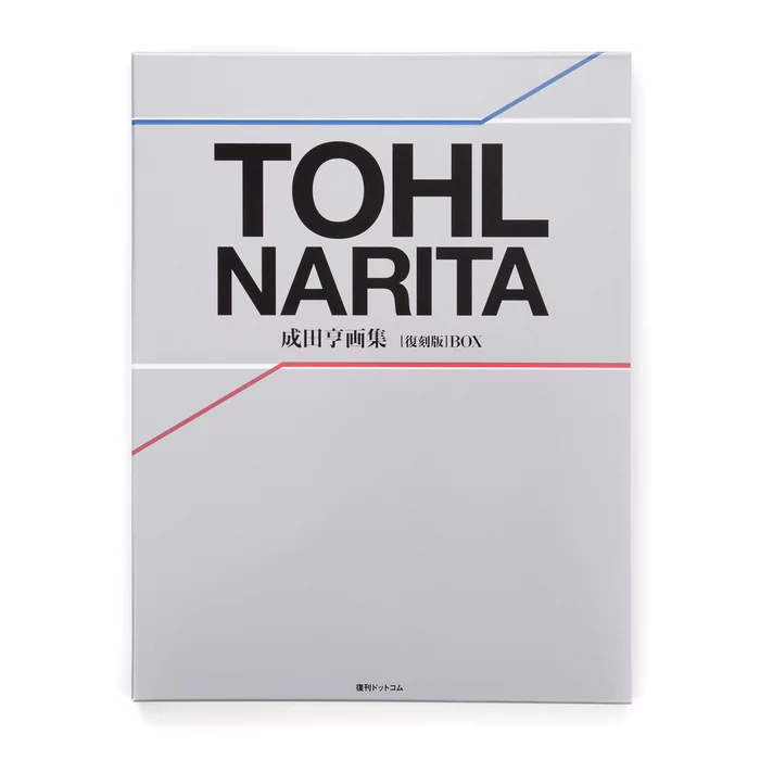 Tohl Narita Artworks Box (Reprint Edition) 3 Tohl Narita Artworks Box (Reprint Edition)