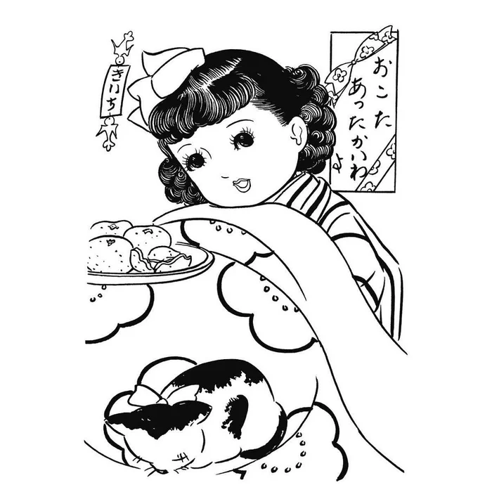 Kiichi's Coloring Book: Lovely Pets 8 Kiichi's Coloring Book: Lovely Pets - Image 6