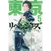 Tokyo Revengers Vol. 5 -Books Sales Store 7ce48e97647c432e80fb4817bc2e6bd1.jpg