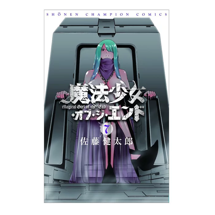 Magical Girl Apocalypse Vol. 7 3 Magical Girl Apocalypse Vol. 7