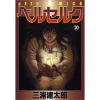 Berserk Vol. 20