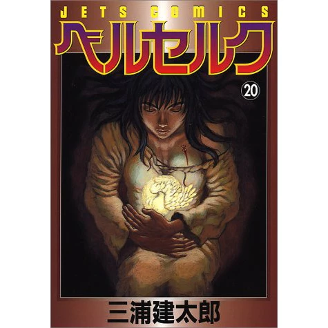 Berserk Vol. 20 3 Berserk Vol. 20