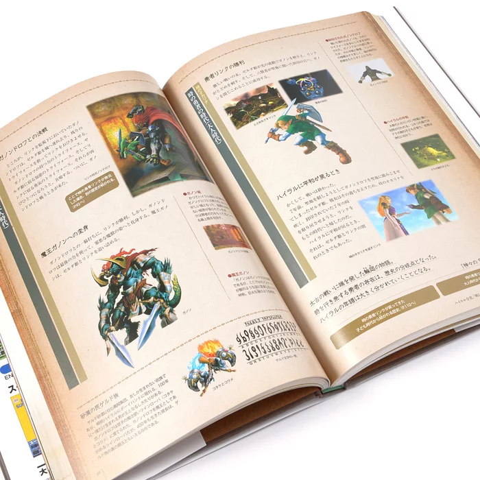 The Legend Of Zelda: Hyrule Historia (Japanese Edition) 12 The Legend Of Zelda: Hyrule Historia (Japanese Edition) - Image 10