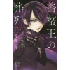 Requiem Of The Rose King Vol. 2 -Books Sales Store 7d3d328d48de49ce8784db8b8c05d3a8.jpg