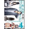 Saisei No Fantasma Vol. 4