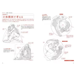 Kamiwaza Sakuga 12 Kamiwaza Sakuga -Books Sales Store 7d56f1c9e6bf49c49625f48748531fd9.jpg