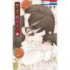 Sakura No Hana No Kocha Oji Vol. 11 -Books Sales Store 7d615f4c34c54f5bb3d7aceedf5c7a60.jpg