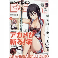 Monthly Big Gangan September 2016