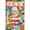 Gintama Official Character Book 2: Gintama Gonensei 2 Gintama Official Character Book 2: Gintama Gonensei -Books Sales Store 7df1ffed05fb4ed0af487210eeefe57e.jpg
