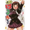 Ossu! Haruka-chan Vol. 3 -Books Sales Store 7e54e2caac044a2bb87ff2aac36a37d2.jpg