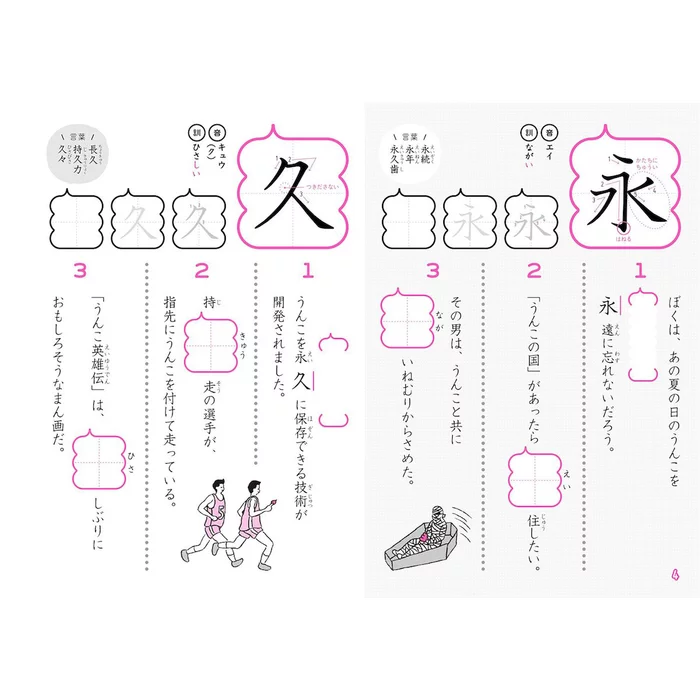 Poop-Themed Kanji Study Book For Fifth Graders 8 Poop-Themed Kanji Study Book For Fifth Graders - Image 6