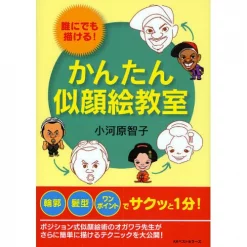 Easy Portraits Class -Anyone Can Draw!