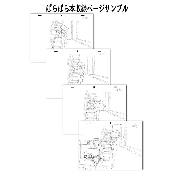 Japan Anima(tor) Expo Japan Anima(tor)'s Exhibition Visual Resource Collection Vol. 0 4 Japan Anima(tor) Expo Japan Anima(tor)'s Exhibition Visual Resource Collection Vol. 0 - Image 2