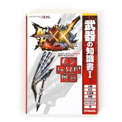 Capcom Strategy Guide Book Series: Monster Hunter XX Official Data Handbook: Weapon Tome I