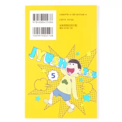 Anime Osomatsu-san Characters Book Vol. 5: Jyushimatsu -Books Sales Store 7eb3ec6af91343db8160ac4b53b3c541.jpg
