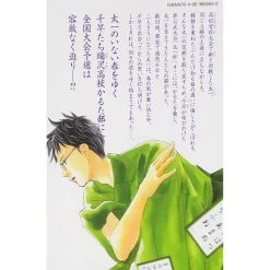 Chihayafuru Vol. 27 -Books Sales Store 7eceb966b9e94470bce070e74ecdbff0.jpg