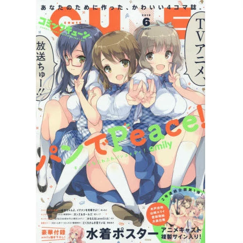 Monthly Comic Cune June 2016 3 Monthly Comic Cune June 2016