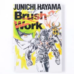 The Brushwork Of Junichi Hayama