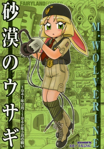 Desert Rabbit The Battles Of December 1941 To March 1942 3 Desert Rabbit The Battles Of December 1941 To March 1942