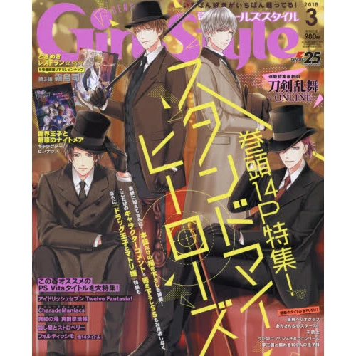 Dengeki Girl's Style March 2018 3 Dengeki Girl's Style March 2018