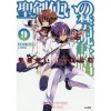 World Break: Aria Of Curse For A Holy Swordsman Vol. 9 (Light Novel) -Books Sales Store 8029d633b800426195ccc68d05abbcb1.jpg