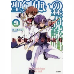 World Break: Aria Of Curse For A Holy Swordsman Vol. 9 (Light Novel)