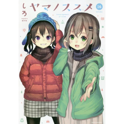 Encouragement Of Climb Vol. 16 3 Encouragement Of Climb Vol. 16