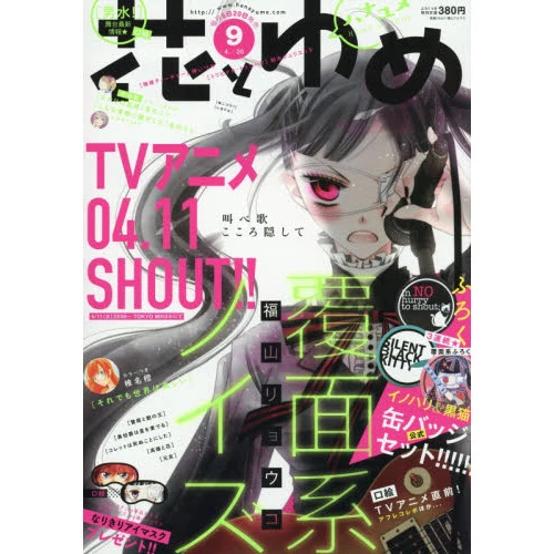 Hana To Yume 3rd Week Of April 2017 3 Hana To Yume 3rd Week Of April 2017