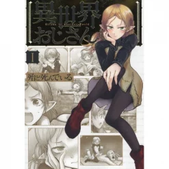 Uncle From Another World Vol. 1