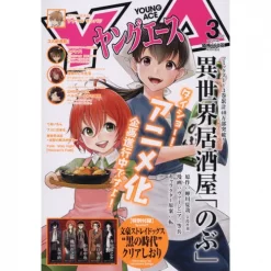 Young Ace March 2017