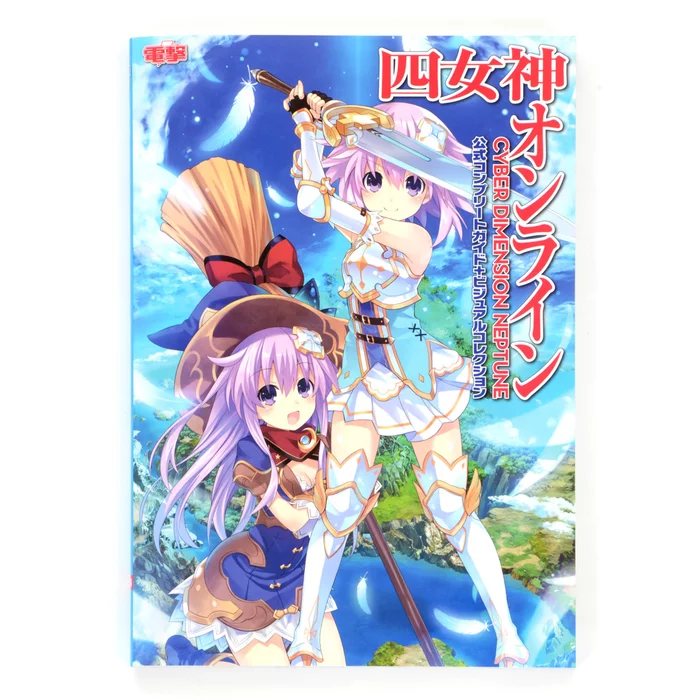 Four Goddesses Online: Cyber Dimension Neptune Official Complete Guide + Visual Collection 3 Four Goddesses Online: Cyber Dimension Neptune Official Complete Guide + Visual Collection