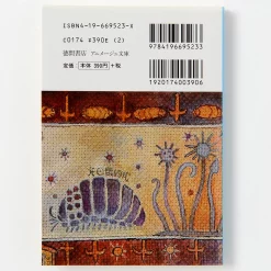 Ghibli Nausicaä Of The Valley Of The Wind Storyboards Collection Volume 2 -Books Sales Store 8089ef694b854791bf1818b5b950f44d.jpg