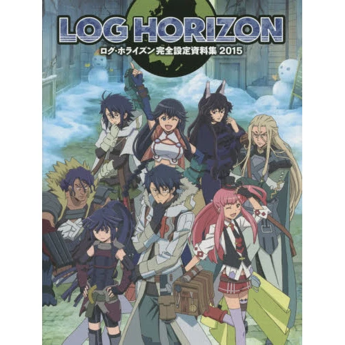 Log Horizon Complete Visual Material Book 3 Log Horizon Complete Visual Material Book