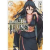 Arifureta: From Commonplace To World's Strongest Vol. 3 (Light Novel) -Books Sales Store 80aa56d7ff3e4a7295c15ae9d80bb918.jpg