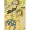 Hanebado! Vol. 7 2 Hanebado! Vol. 7 -Books Sales Store 80dd0eb18ccc4f8db47a97589cea92f6.jpg