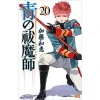 Blue Exorcist Vol. 20 1 Blue Exorcist Vol. 20 -Books Sales Store 81088b4d660e47d1b548514524ea06f0.jpg