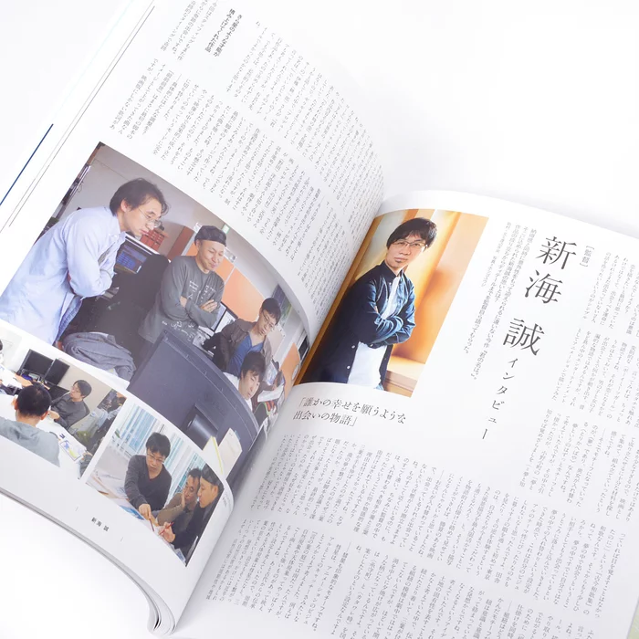 Makoto Shinkai's Film Your Name Official Visual Guide Book 9 Makoto Shinkai's Film Your Name Official Visual Guide Book - Image 7
