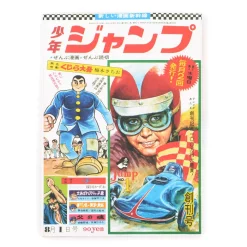 Weekly Shonen Jump Reprint Pack 1 -Books Sales Store 811c1e72f0bf4eaaa2061e8c97df340c.jpg