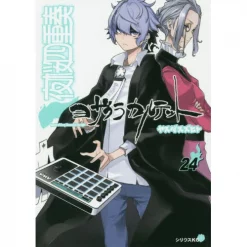 Yozakura Quartet Vol. 24